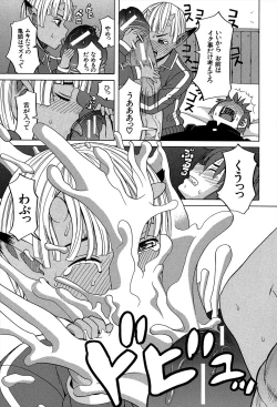 Page 183 of Biyaku ga Watashi o Mesu Nisuru