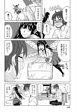 Page 198 of Biyaku ga Watashi o Mesu Nisuru