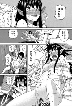 Page 211 of Biyaku ga Watashi o Mesu Nisuru