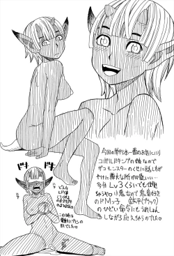 Page 220 of Biyaku ga Watashi o Mesu Nisuru