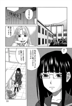 Page 33 of Biyaku ga Watashi o Mesu Nisuru