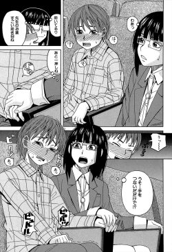 Page 39 of Biyaku ga Watashi o Mesu Nisuru