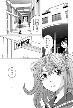 Page 61 of Biyaku ga Watashi o Mesu Nisuru