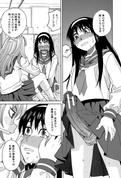 Page 63 of Biyaku ga Watashi o Mesu Nisuru