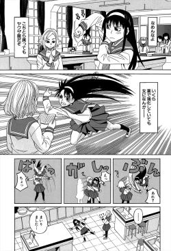 Page 67 of Biyaku ga Watashi o Mesu Nisuru