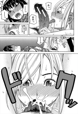 Page 73 of Biyaku ga Watashi o Mesu Nisuru