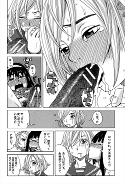 Page 74 of Biyaku ga Watashi o Mesu Nisuru
