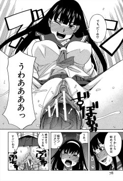 Page 78 of Biyaku ga Watashi o Mesu Nisuru