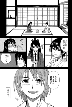 Page 89 of Biyaku ga Watashi o Mesu Nisuru