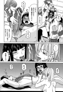 Page 94 of Biyaku ga Watashi o Mesu Nisuru