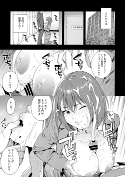 Page 11 of Etsuraku Henka