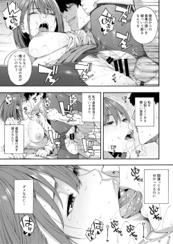 Page 17 of Etsuraku Henka