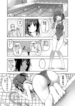 Page 21 of Etsuraku Henka