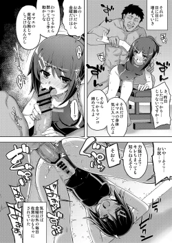 Page 25 of Etsuraku Henka