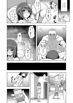 Page 27 of Etsuraku Henka