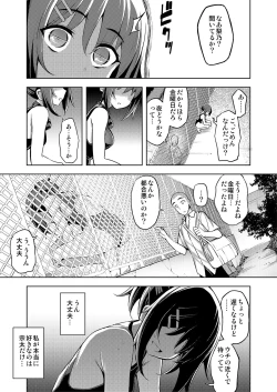 Page 34 of Etsuraku Henka