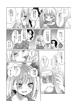 Page 55 of Etsuraku Henka