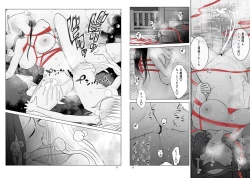 Page 21 of Ojou-sama to Meido no Himeyaka naru Kyouraku