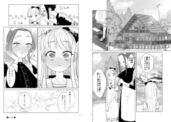 Page 22 of Ojou-sama to Meido no Himeyaka naru Kyouraku