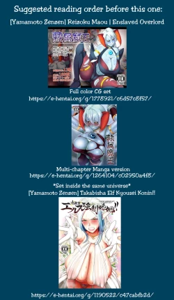 Page 2 of Dorei Ogre no Ningen Shakai Kengaku | A Slave Ogre Visits Human Society