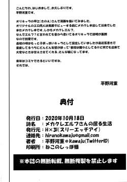 Page 21 of Mekakure Elf-san no Iru Seikatsu | Living with an Elf Whose Hair Hides Her Eyes