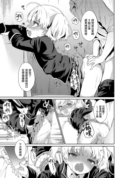 Page 13 of Maigo ni Natte Kaerenai