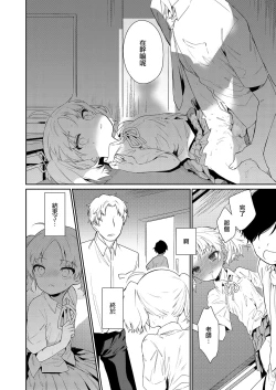 Page 22 of Maigo ni Natte Kaerenai