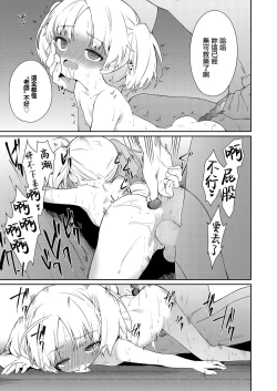 Page 31 of Maigo ni Natte Kaerenai