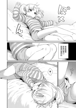 Page 4 of Maigo ni Natte Kaerenai