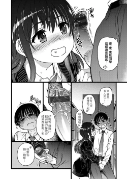 Page 138 of Please! Freeze! Please!