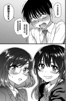 Page 181 of Please! Freeze! Please!