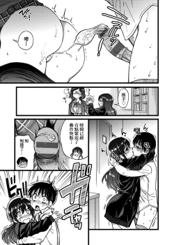 Page 227 of Please! Freeze! Please!