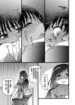 Page 55 of Please! Freeze! Please!