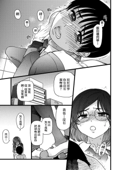 Page 63 of Please! Freeze! Please!