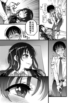 Page 91 of Please! Freeze! Please!