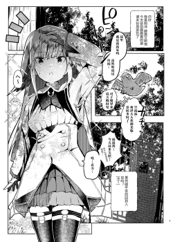 Page 4 of Makai ni Asobini Ittekimashita!