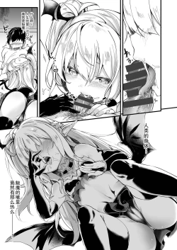 Page 10 of Boku wa Chiisana Succubus no Shimobe 1