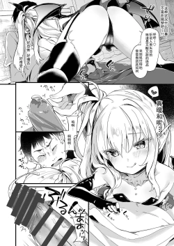 Page 7 of Boku wa Chiisana Succubus no Shimobe 1