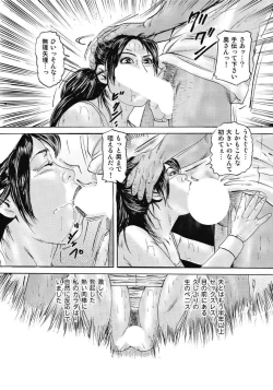 Page 114 of Oiroke Hitozuma Yariyari Nikki