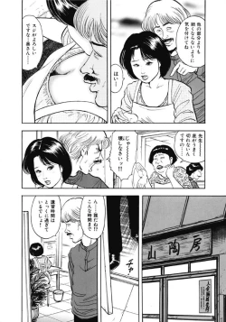 Page 126 of Oiroke Hitozuma Yariyari Nikki