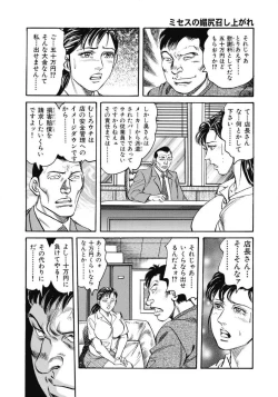 Page 142 of Oiroke Hitozuma Yariyari Nikki