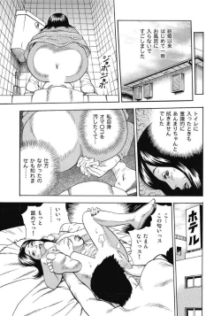 Page 181 of Oiroke Hitozuma Yariyari Nikki