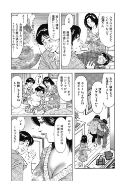 Page 225 of Oiroke Hitozuma Yariyari Nikki