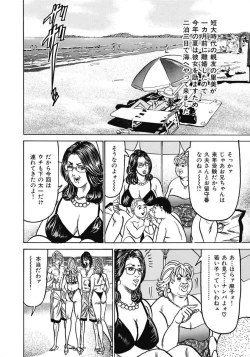 Page 254 of Oiroke Hitozuma Yariyari Nikki