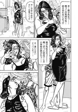 Page 261 of Oiroke Hitozuma Yariyari Nikki