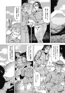 Page 306 of Oiroke Hitozuma Yariyari Nikki