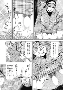 Page 308 of Oiroke Hitozuma Yariyari Nikki