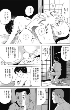 Page 335 of Oiroke Hitozuma Yariyari Nikki