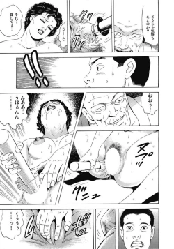 Page 337 of Oiroke Hitozuma Yariyari Nikki