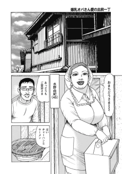 Page 352 of Oiroke Hitozuma Yariyari Nikki
